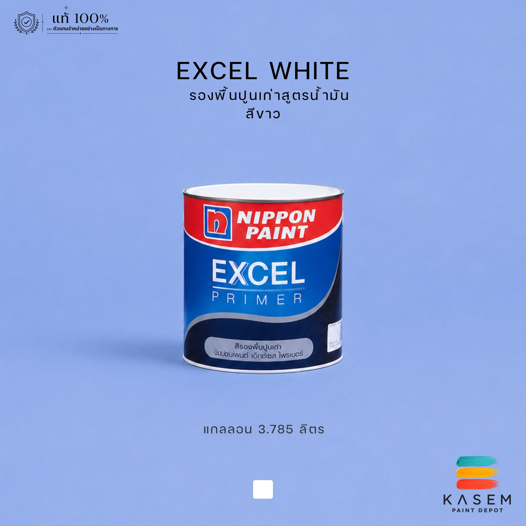 Nippon Excel Primer WHITE รองพื้นปูนเก่าสูตรน้ำมัน นิปปอน เอ็กซ์เซล ไพรเมอร กล.