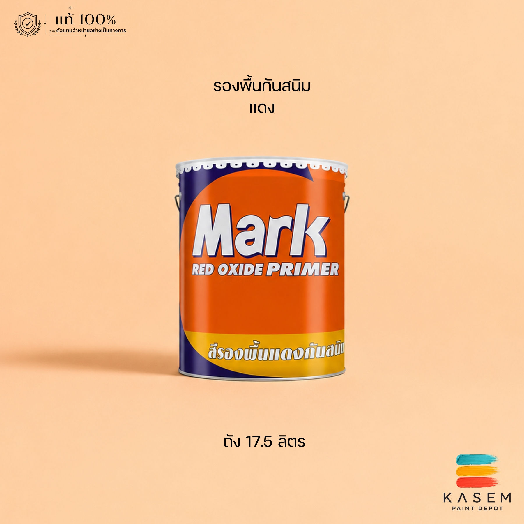 Captain Mark Red Oxide Primer รองพื้นกันสนิมแดงกัปตัน มาร์ค ถังใหญ่ 17.5 ลิตร