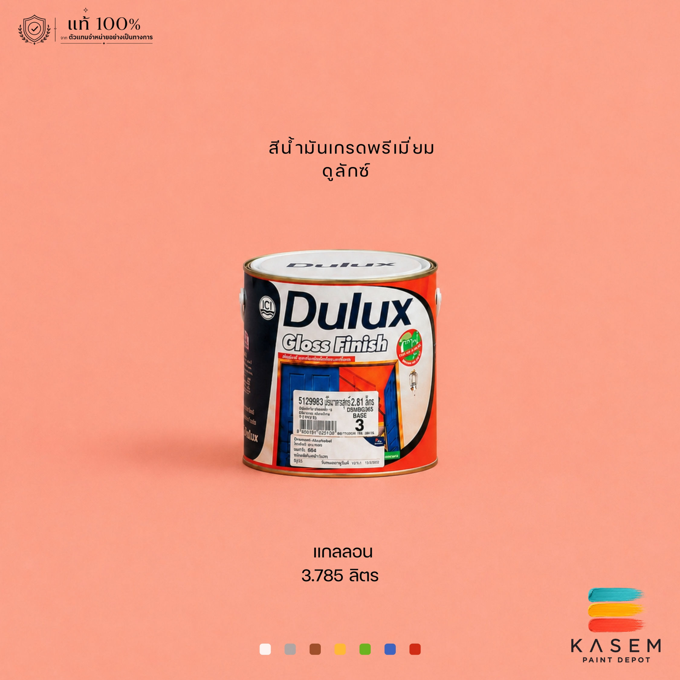 ICI Dulux Gloss Finish Enamel สีน้ำมัน ไอซีไอ ดูลักซ์ ชนิดเงา ขนาดแกลลอน