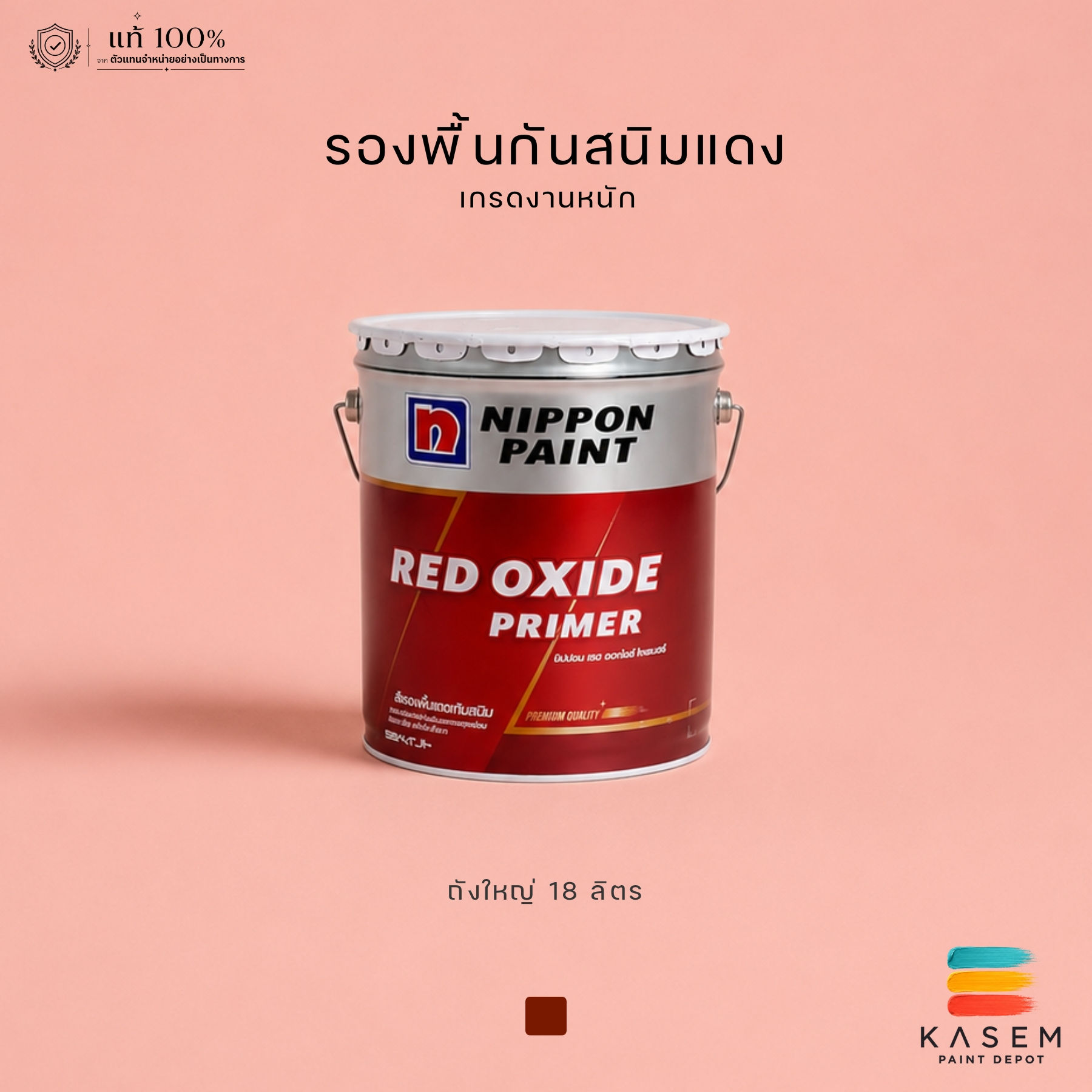 Nippon Red Oxide Primer รองพื้นกันสนิมแดง นิปปอน ถังใหญ่