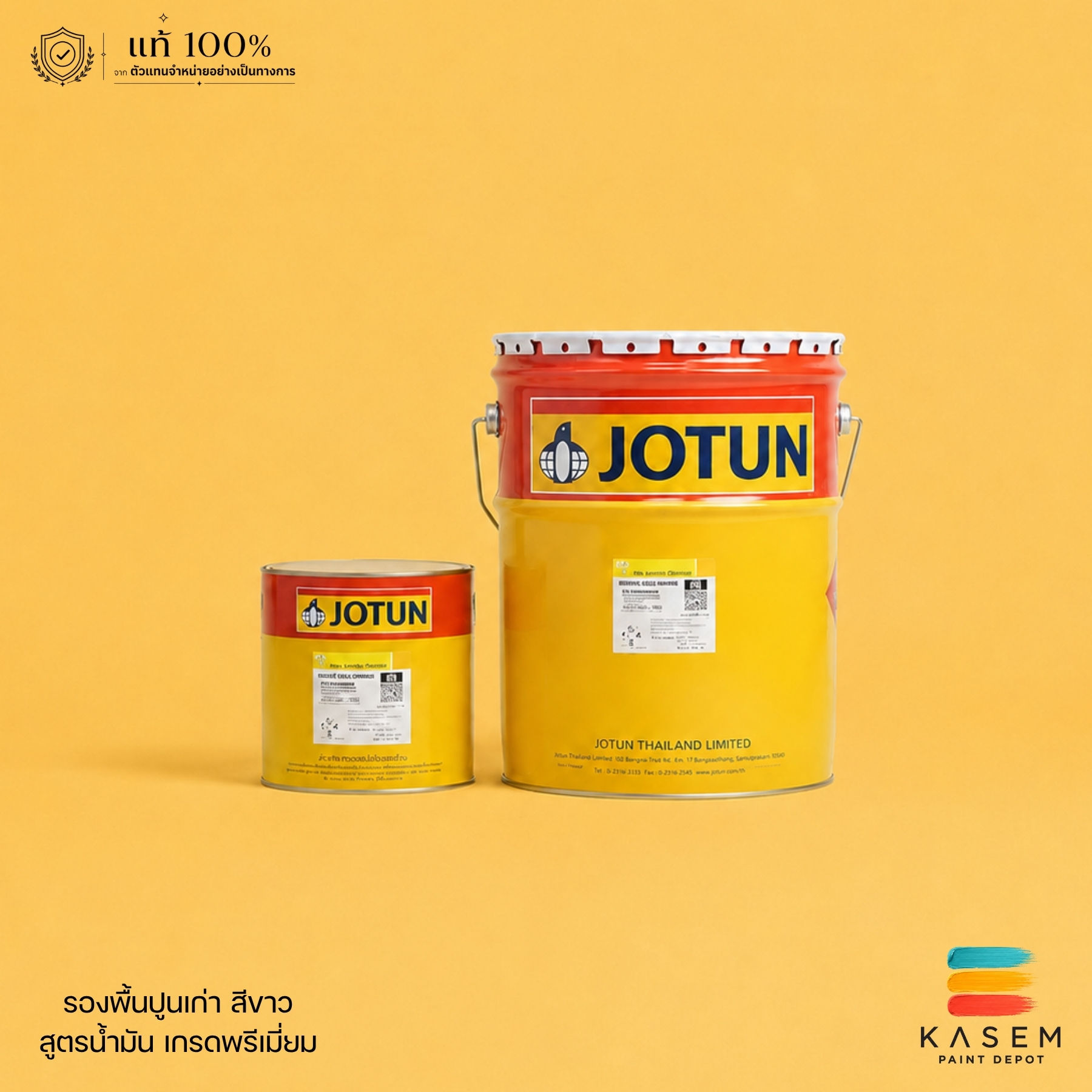 Jotun Bonding Primer รองพื้นปูนเก่าสูตรน้ำมัน โจตัน บอนดิ้งไพรเมอร์ ถังใหญ่