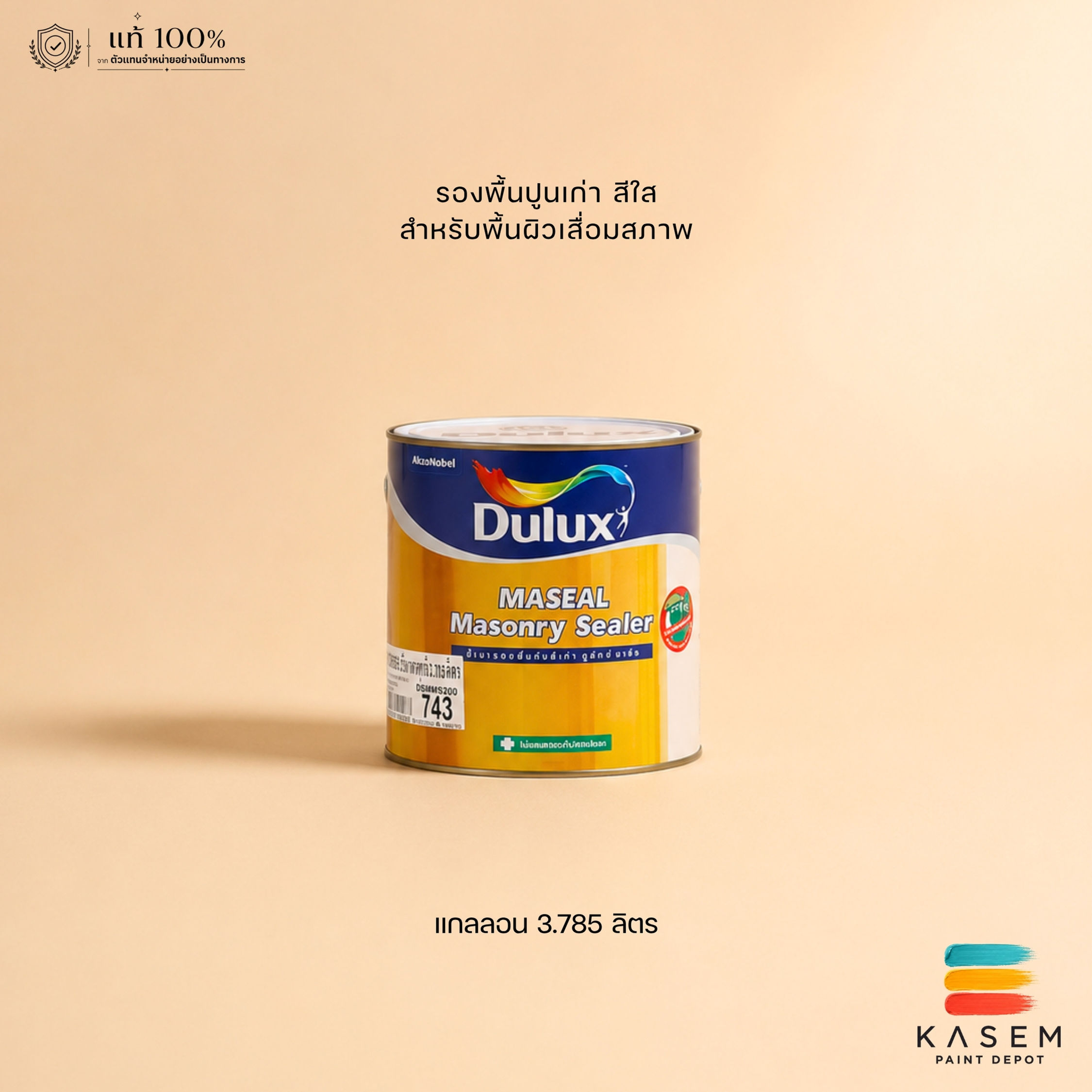 ICI Dulux Maseal Masonry Primer รองพื้นปูนเก่าสูตรน้ำมัน ไอซีไอ มาซีล 743 แกลลอน