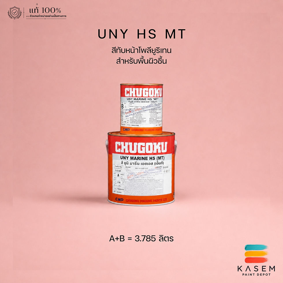 Chugoku Uny Marine HS (MT) สีชูโกกุ ยูนิมารีน เอชเอส MT