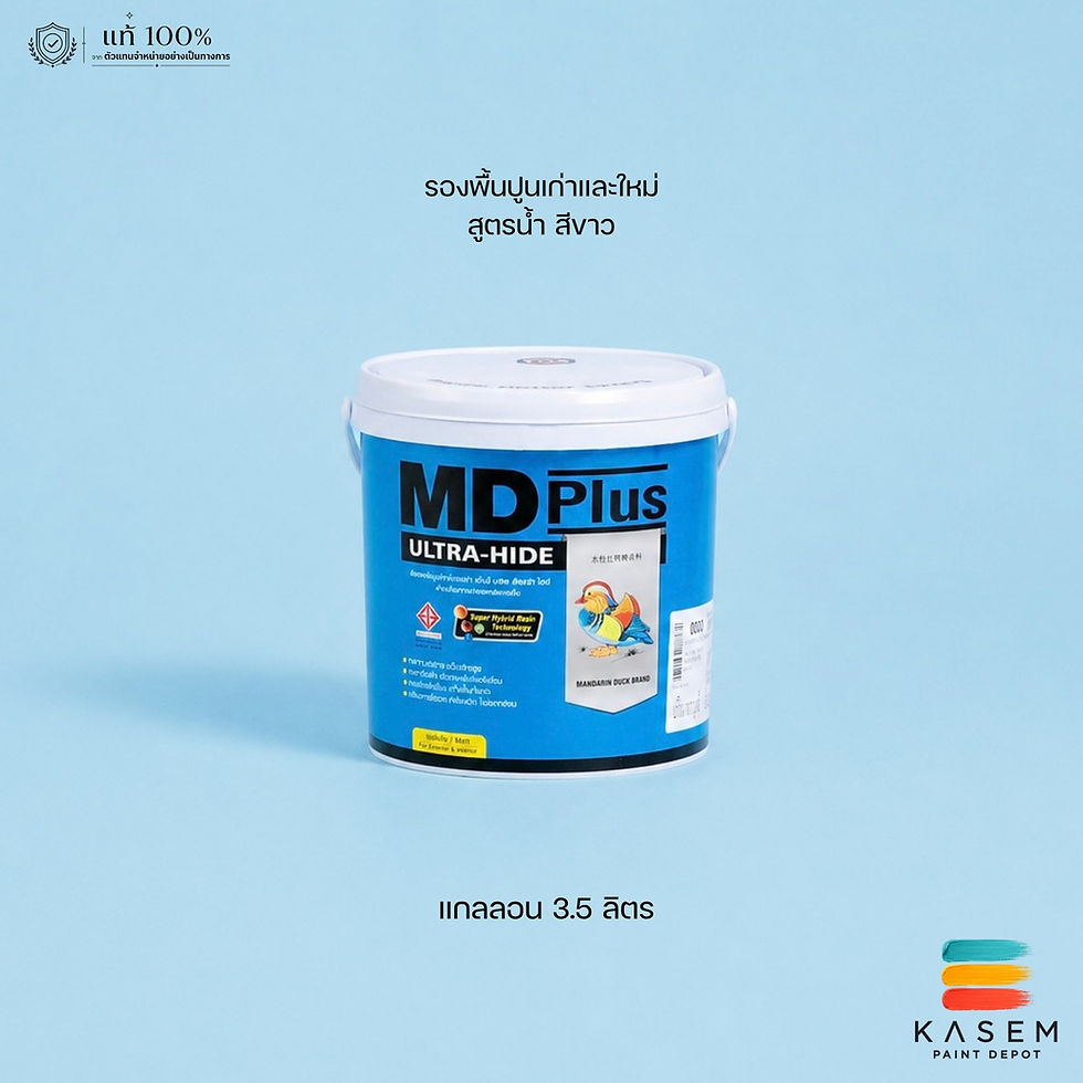 Thumbnail: TOA MD Plus Primer รองพื้นปูนใหม่และเก่า ทีโอเอเป็ดหงส์ อัลตร้าไฮด์ แกลลอน