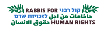 לוגו רבנים לזכויות אדם.webp
