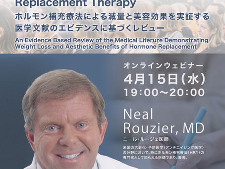 Dr.Neal Rouzierによるオンラインウェビナー開催