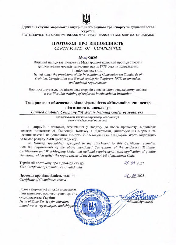 протокол про відповідність_page-0001.jpg