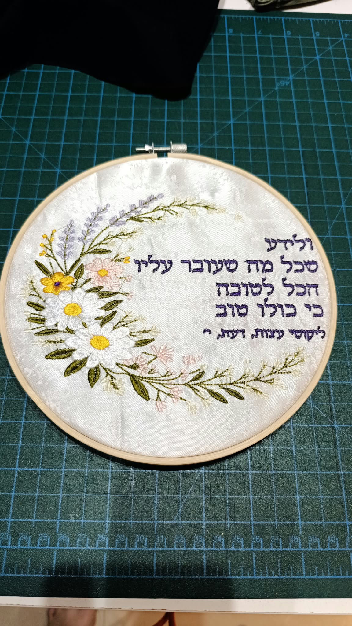 חישוק רקום