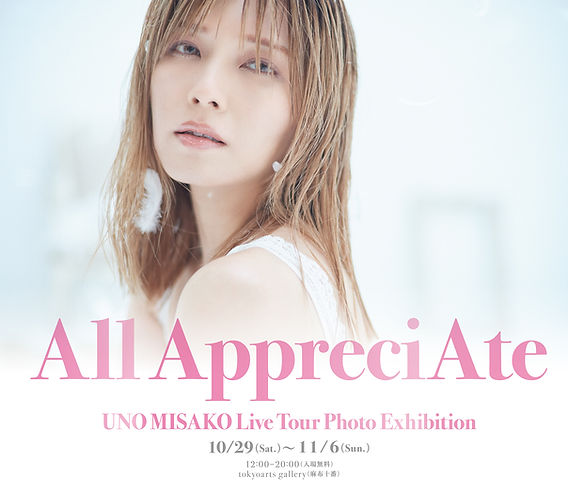 All AppreciAte- UNO MISAKO Live Tour Photo Exhibition 【10/29-11/6】