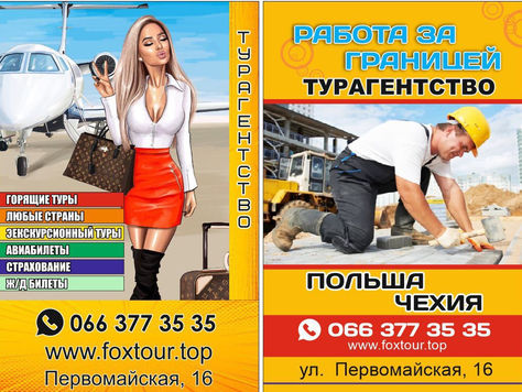 Работа в Чехии . Автомобильный завод