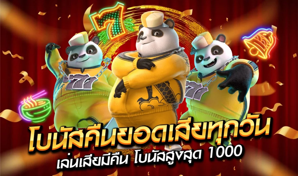 ฝาก50ฟรี50