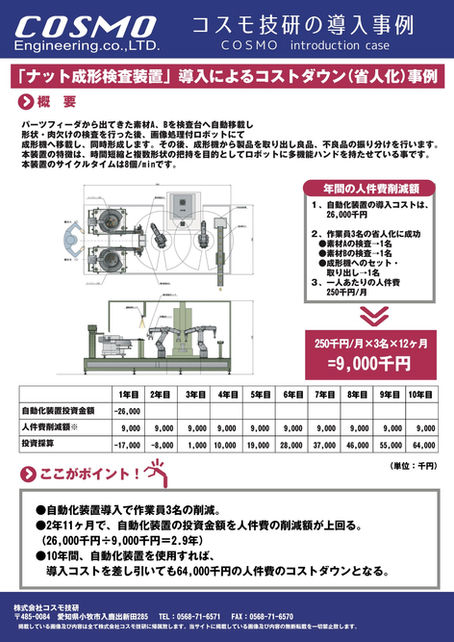 ロボットシステムの事例を追加しました。