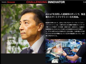 Web企画『CHALLENGING INNOVATOR』に公開されました!