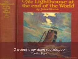 Άκουσέ το