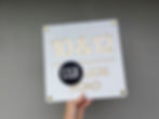 Modern Bespoke Custom Acrylic House Signs