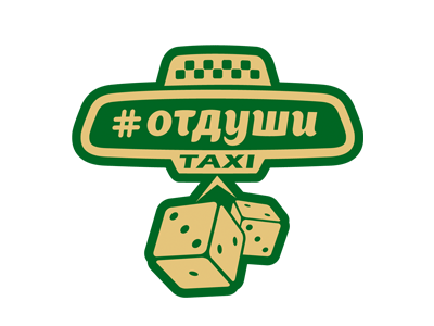Такси Крым