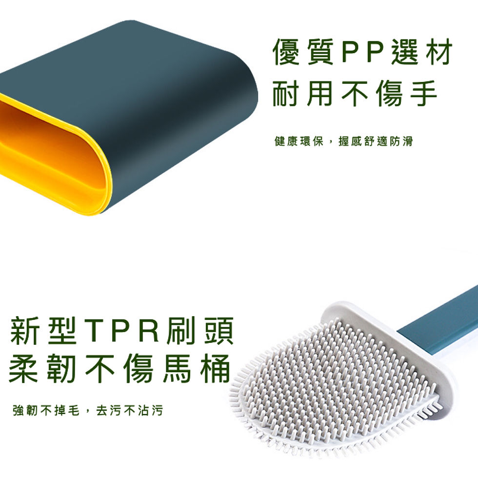 縮圖：Toilet Brush 無死角馬桶刷 廁所清潔刷
