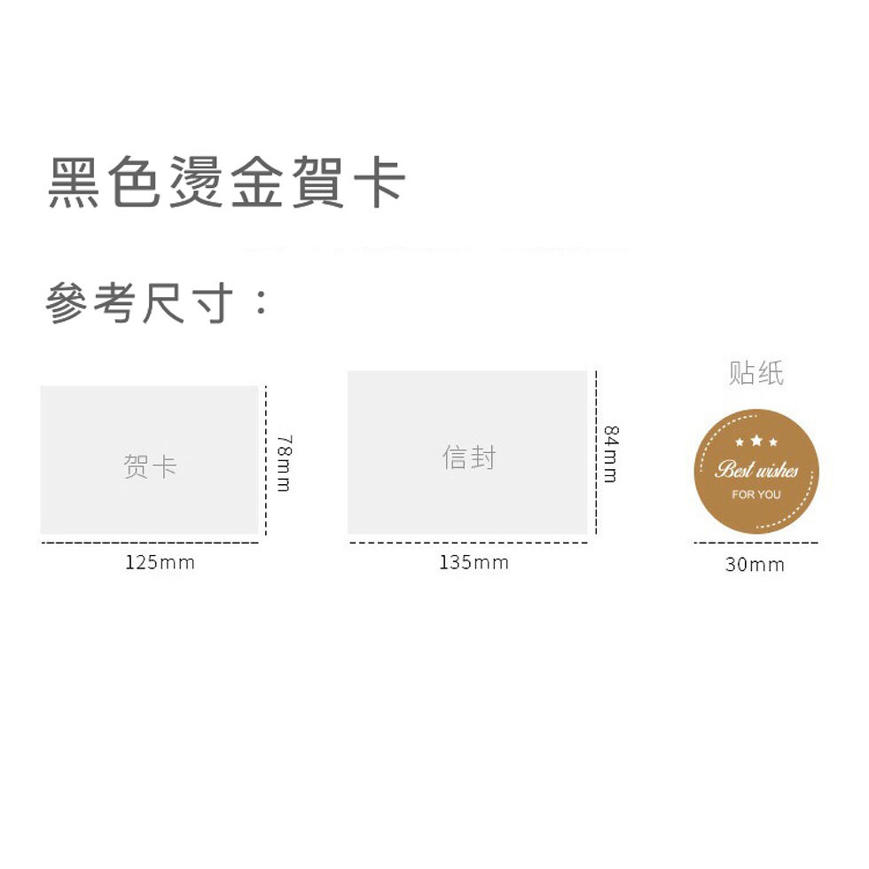 縮圖：黑色燙金賀卡