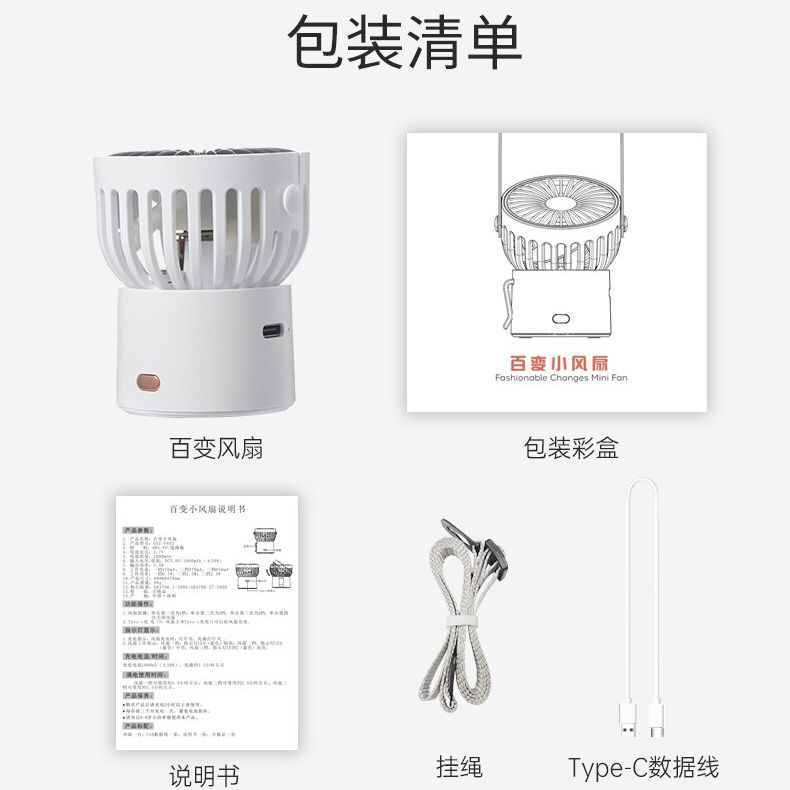 縮圖：2021新款百變小風扇 迷你usb充電掛頸風扇