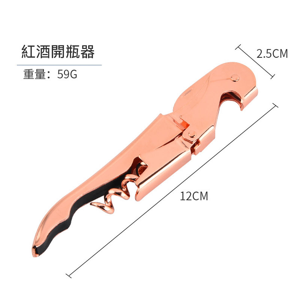 縮圖：玫瑰金黑色不銹鋼多功能紅酒開瓶器