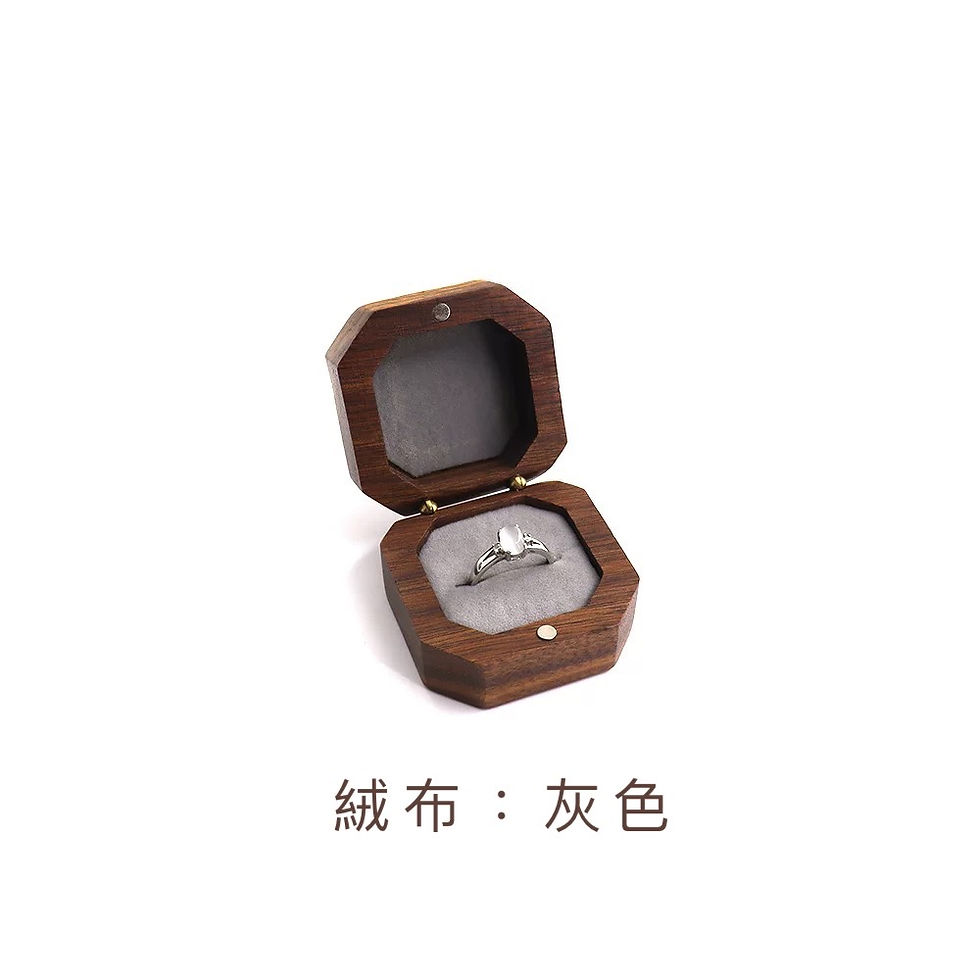 縮圖：胡桃木八角形多色絨布求婚戒指盒