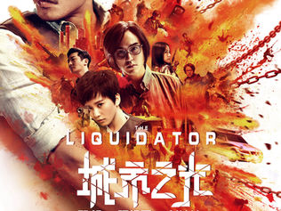 Get ready for the first big Chinese film event of 2018 – The Liquidator hits UK cinemas January 5th 