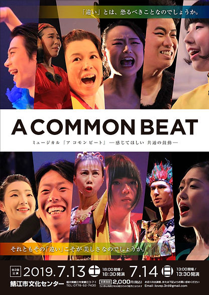 公演チラシ(表面).jpg