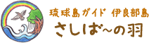 さしばーの羽ロゴ