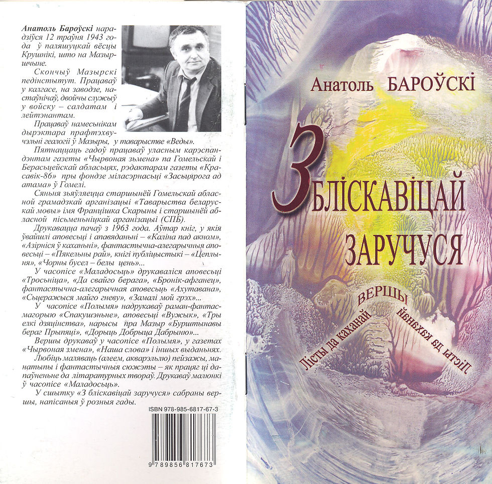 З бліск зар