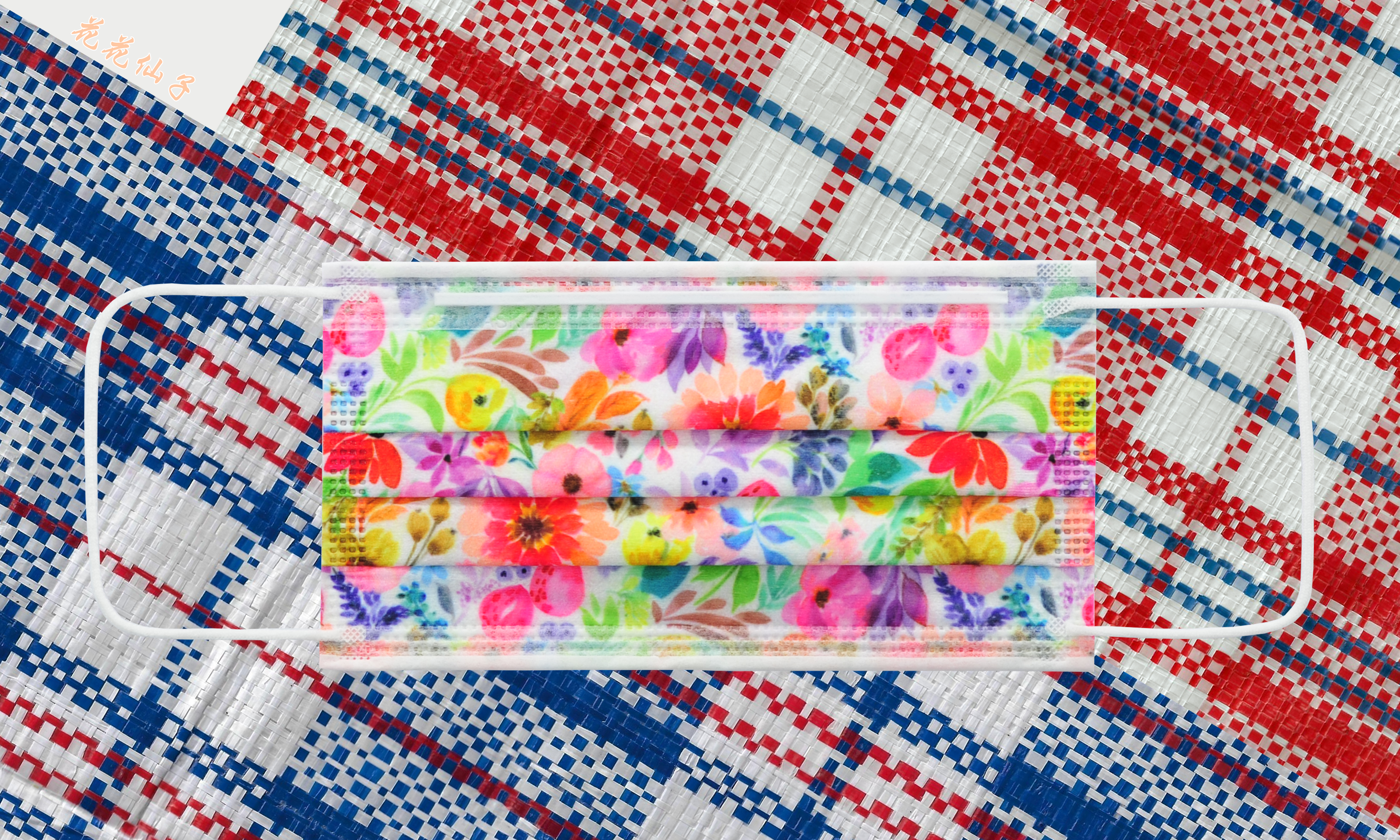 8隻裝「花花仙子」 花紋口罩