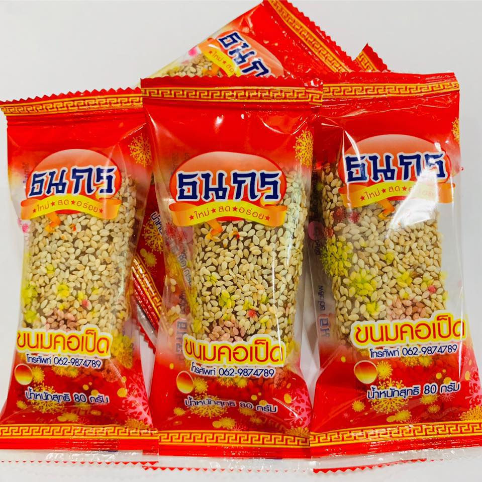 ภาพขนาดย่อ: ขนมคอเป็ดธนกร ขนมเพื่อสุขภาพ (พี. ขนมโบราณ) ขนมเทศกาล ขนมไหว้ตรุษจีน ถั่วไม่หืน
