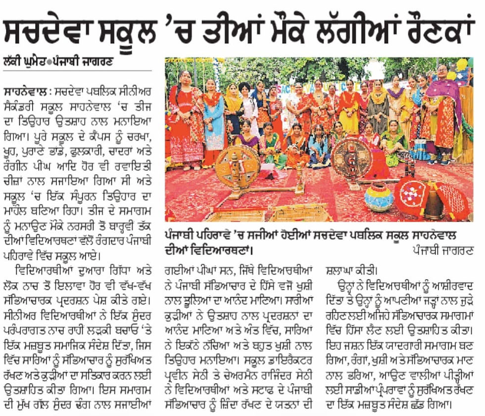 Teej festival celebration 2025