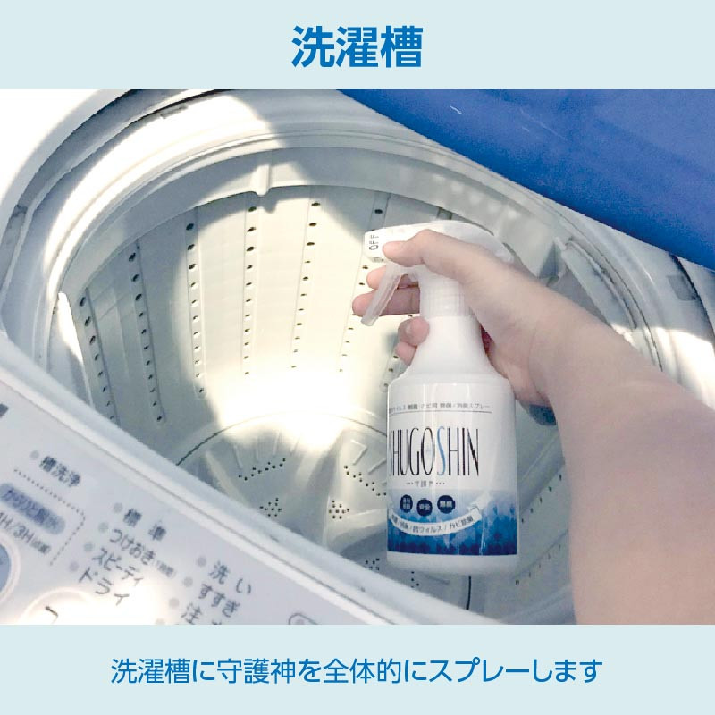 サムネイル： 守護神 スプレー