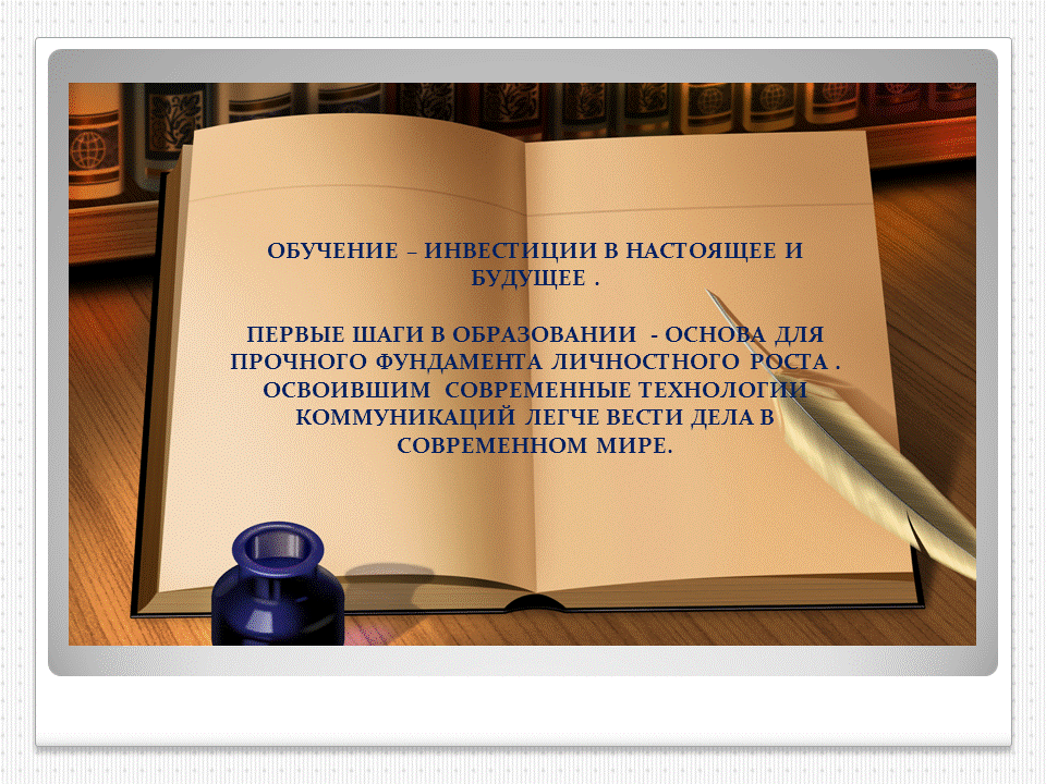 Обучение