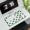 Thumbnail: Desk Mats