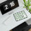 Thumbnail: Desk Mats