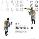 チラシ・ポスター(小).jpg