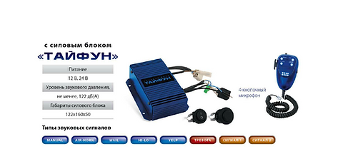 СГУ ЭЛИНА ТАЙФУН 200 | Avangard