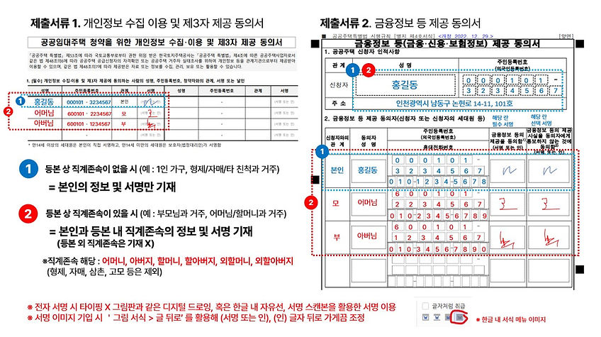 제출서류 1,2 안내.jpg