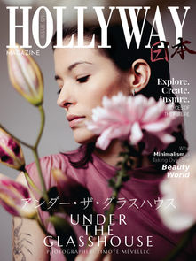 Under the Glasshouse