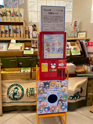 Yocco18 × ヨコ寄付 寄付付き缶バッチガチャを6月2日より開始します
