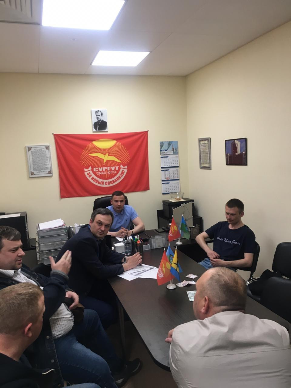 Собрание За новый социализм Сургут