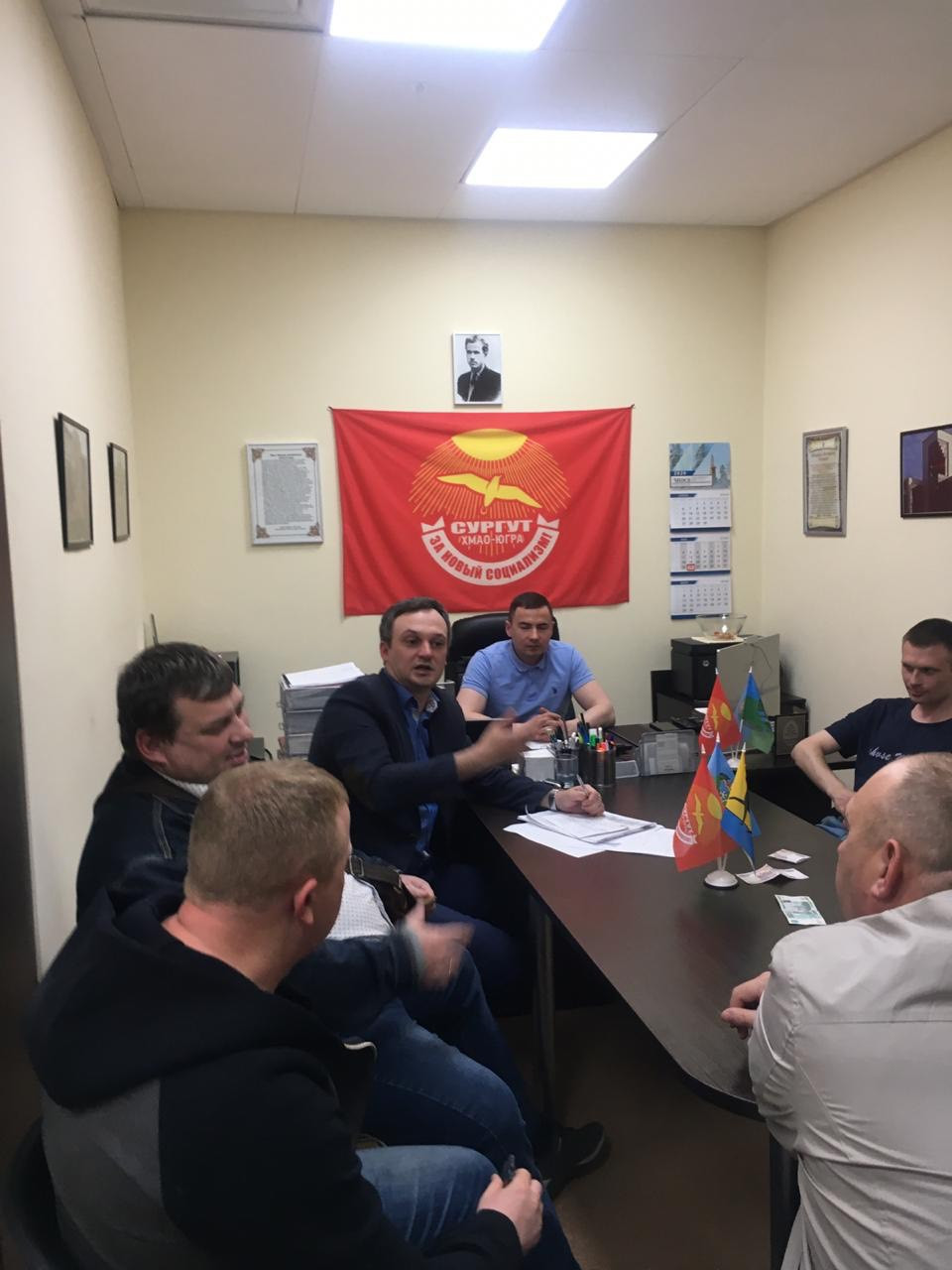 Собрание За новый социализм Сургут