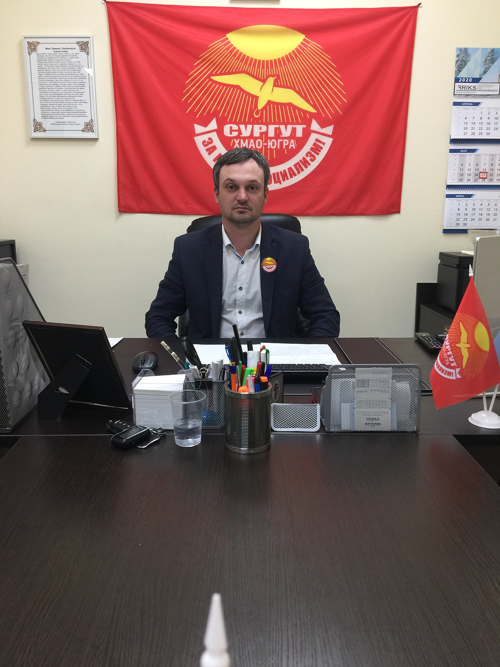 Чесноков Вячеслав За новый социализм Сургут