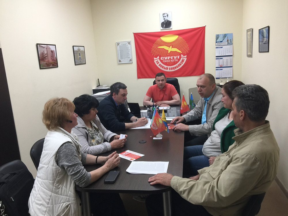 Собрание Сургутской ячейки За новый социализм