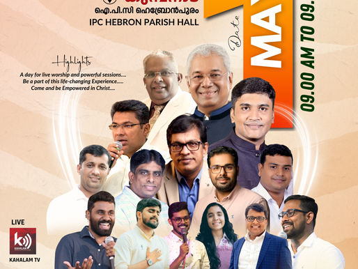 നിറവ് യൂത്ത് പവർ കോൺഫറൻസ് മെയ് 1 നാളെ ഹെബ്രോൻപുരത്ത്.