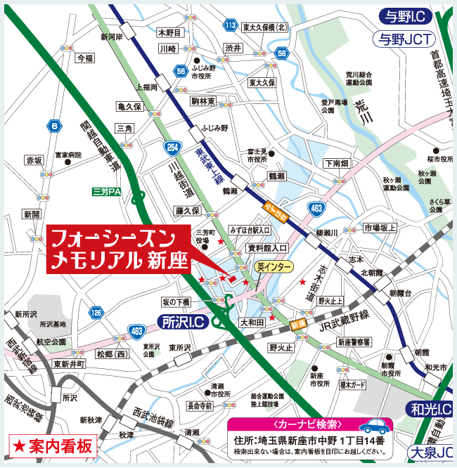 フォーシーズンメモリアル新座地図