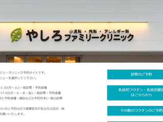 Web予約システム