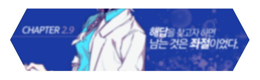 스토리(2-9).png