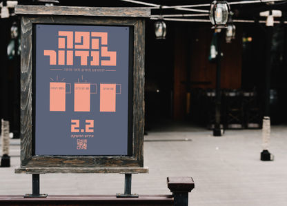 פוסטר